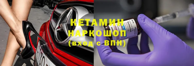 Кетамин ketamine  где можно купить   Лабытнанги 