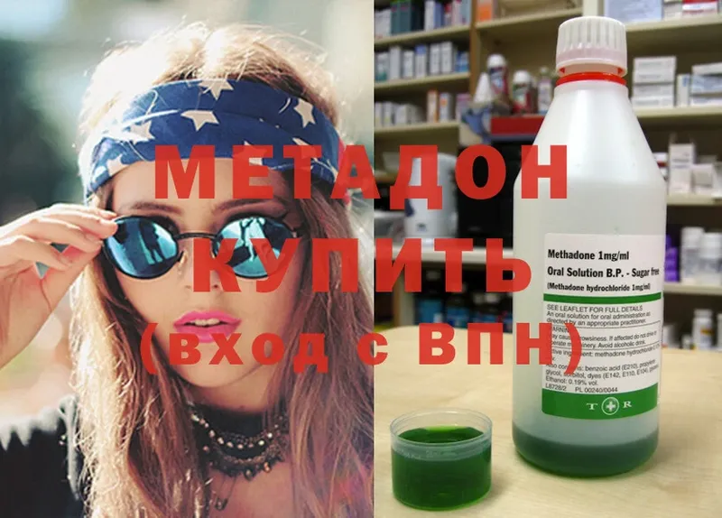 цена наркотик  Лабытнанги  МЕТАДОН methadone 